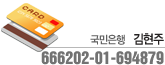 입금계좌안내